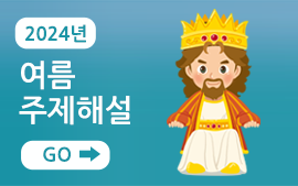 주제해설