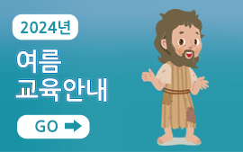 교육안내
