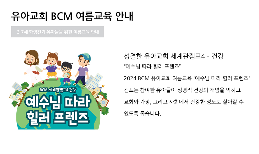 유아 교육안내